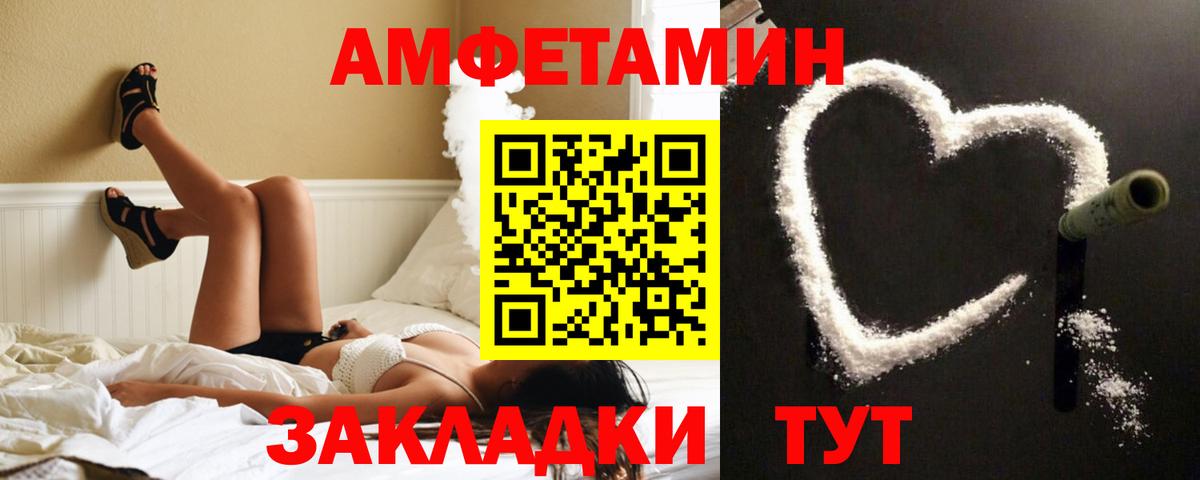 Amphetamine 97% Белебей