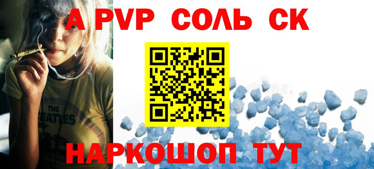 Alpha PVP СК КРИС  A-PVP  А ПВП кристаллы  Белебей  Вход с VPN  APVP СК КРИС 