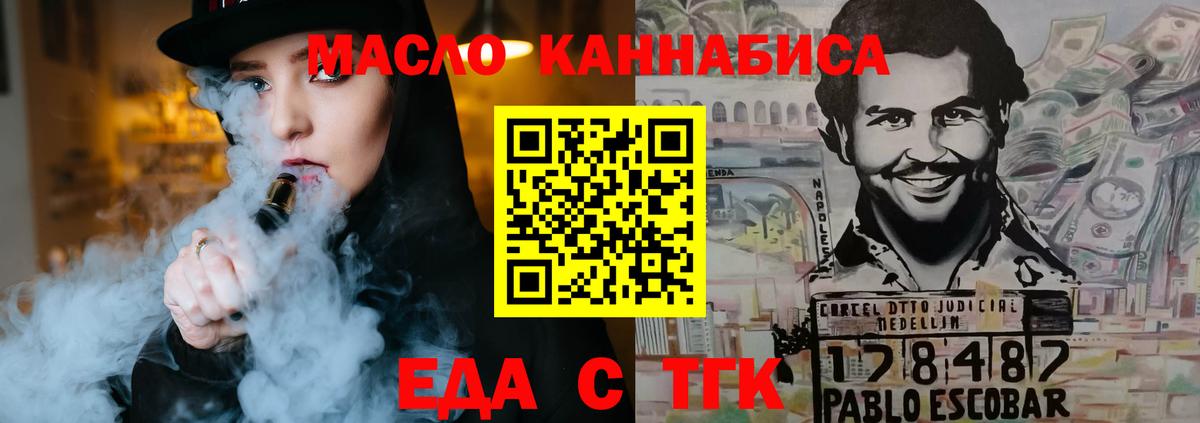 Белебей  Canna-Cookies конопля  Вход с VPN 