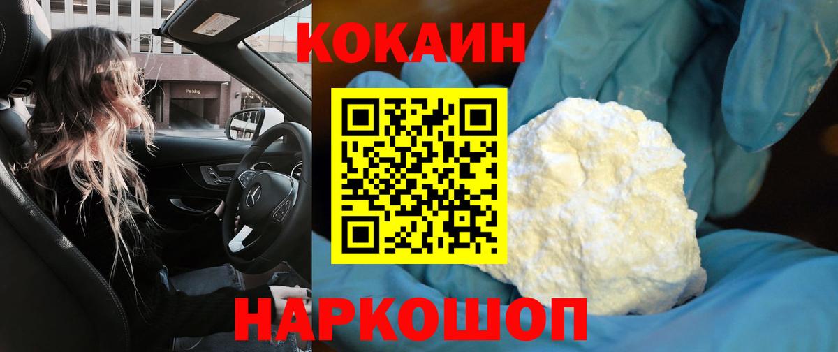 COCAIN FishScale Белебей