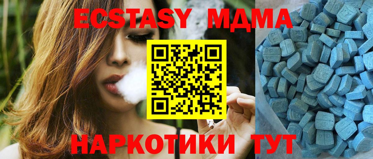 Экстази  Экстази TESLA  Ecstasy louis Vuitton  Вход с VPN  Белебей 