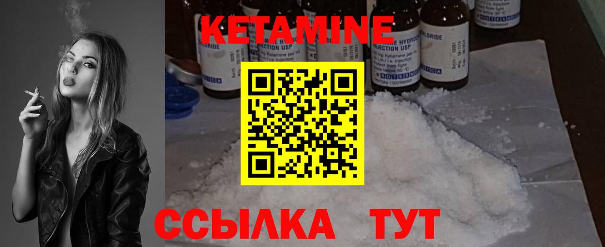 КЕТАМИН VHQ  Вход с VPN  Белебей  КЕТАМИН VHQ 