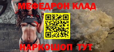 меф VHQ Чебаркуль