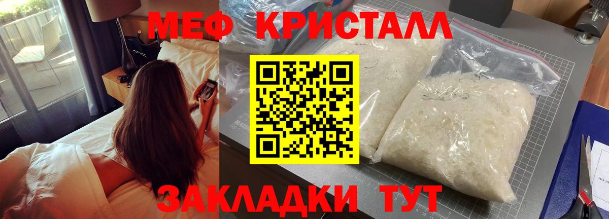 Меф мяу мяу мука Белебей