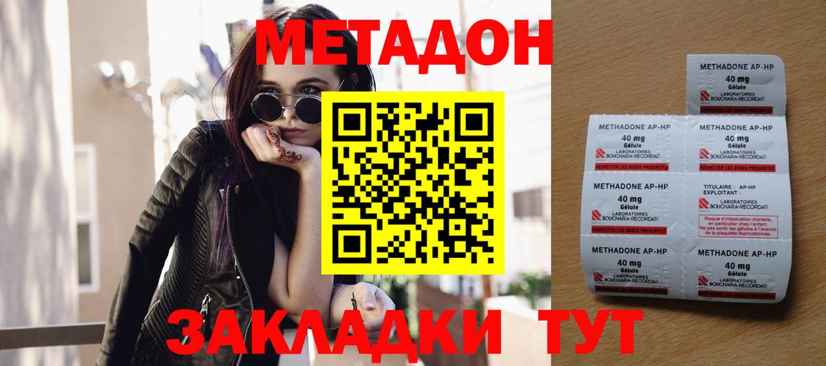 Метадон methadone  МЕТАДОН белоснежный  Вход с VPN  Белебей 
